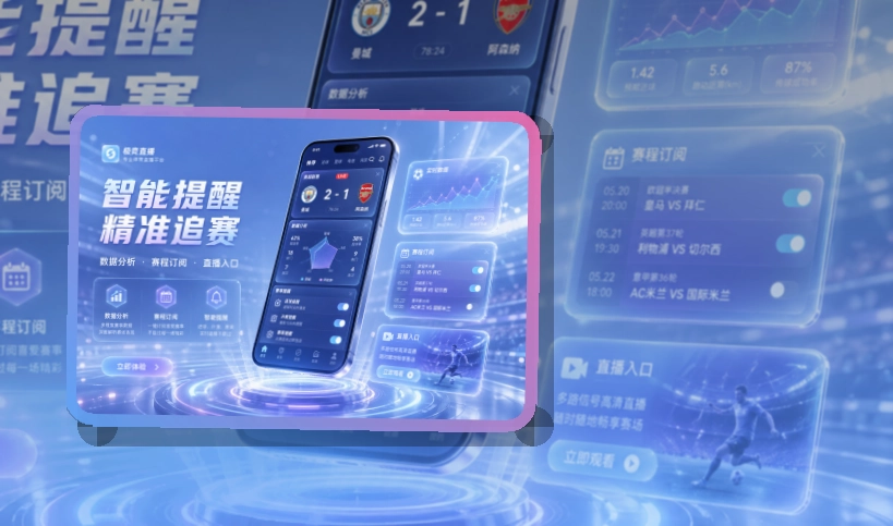 华体会APP安装入口截图