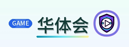 华体会 logo